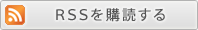 RSS����ɤ���